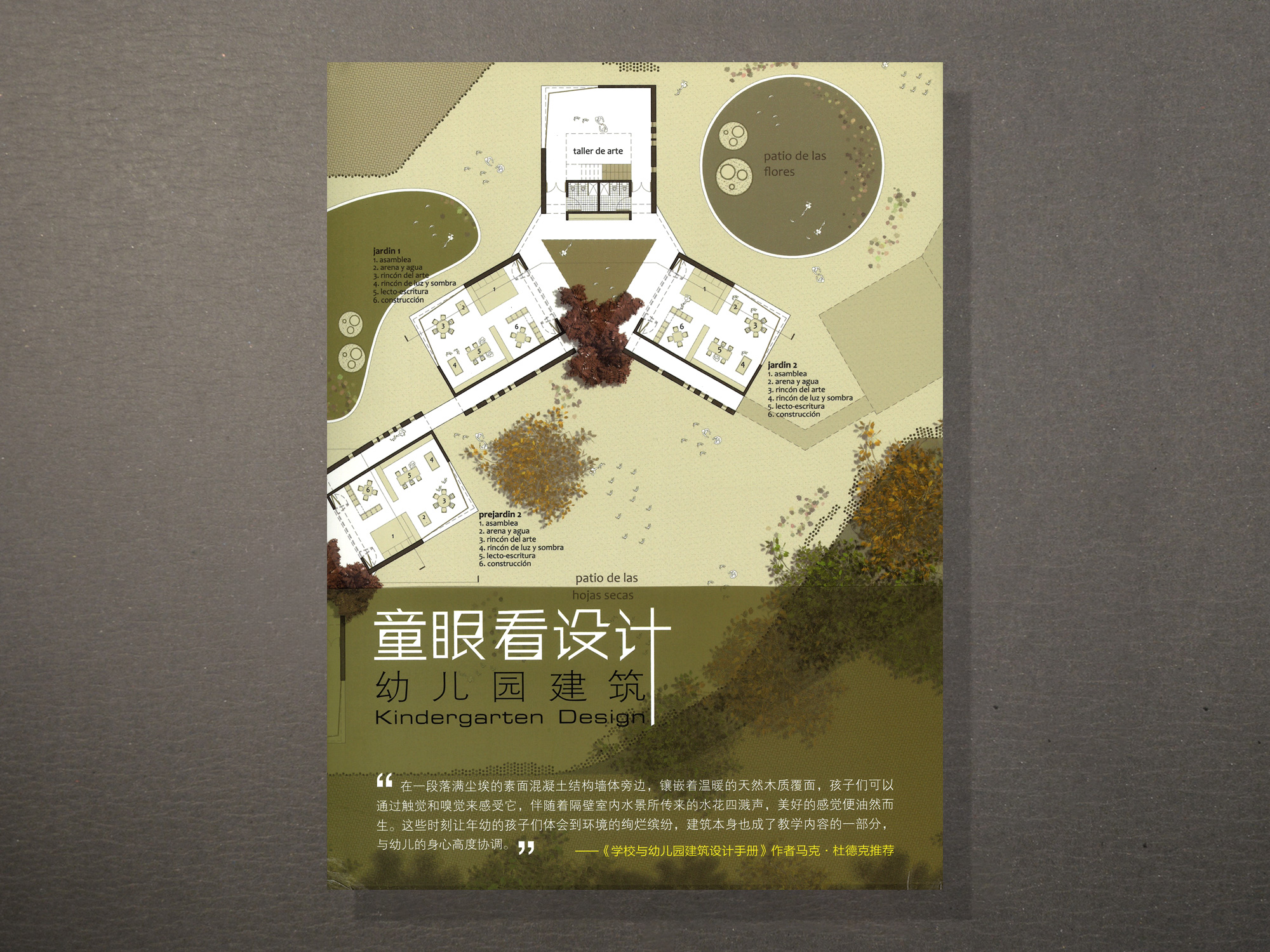 Kindergarten Design | Chinese Detail